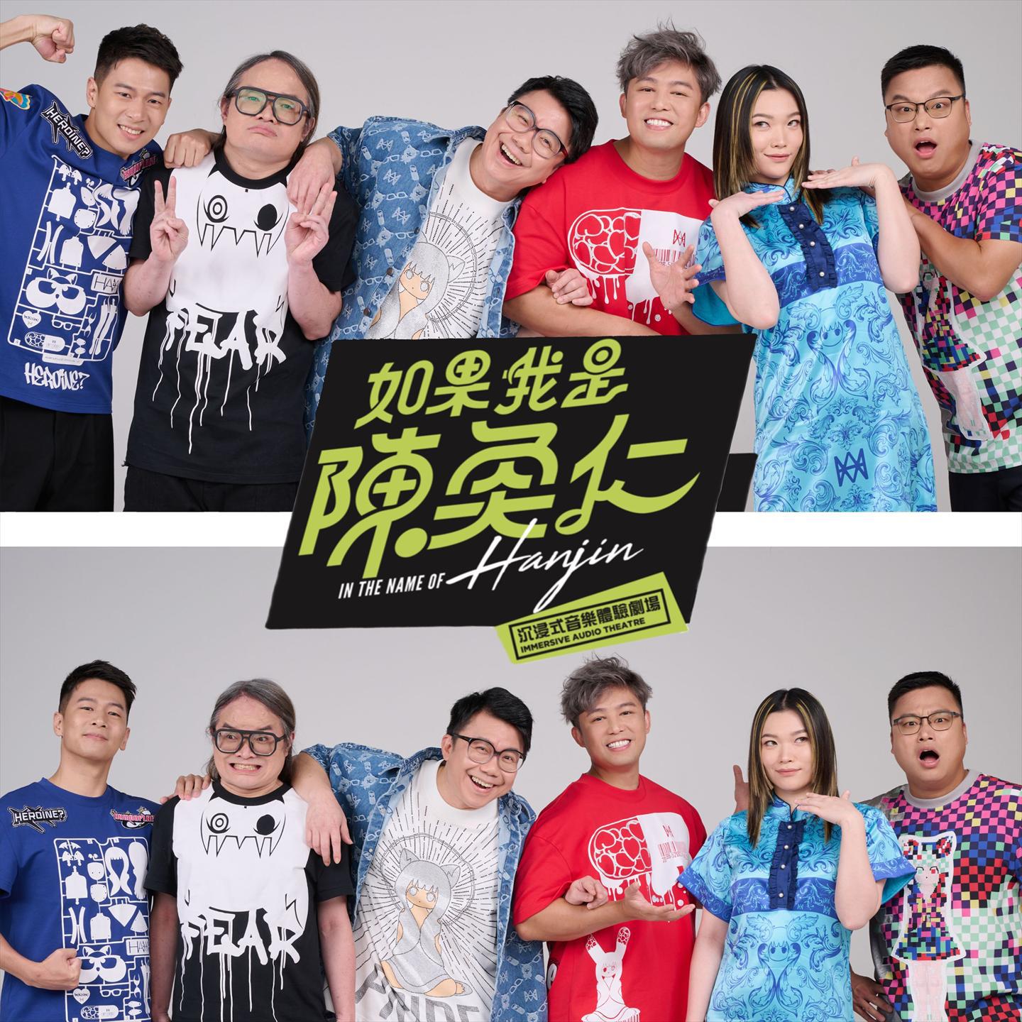 Signs (沉浸式音乐剧场《如果我是陈奂仁》歌曲)