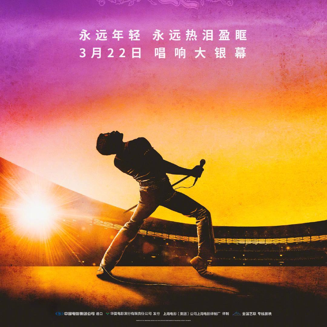 Another One Bites The Dust