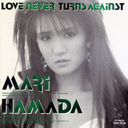 Love Never Turns Against