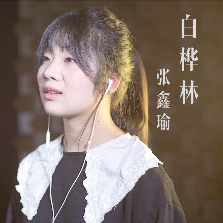 小石头和孩子们歌曲封面