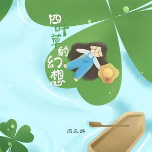 QQ音速 - 海王星幻想