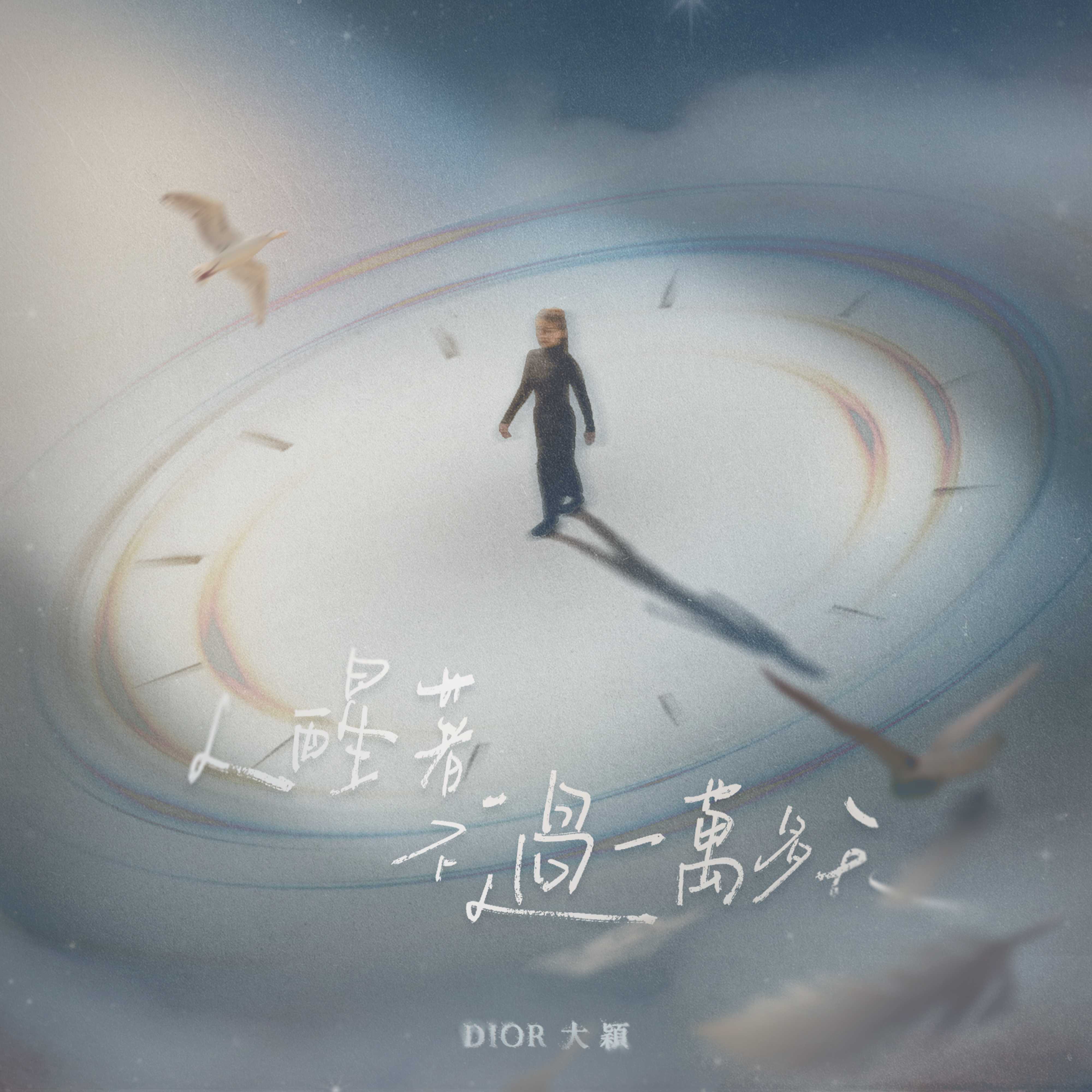 人醒着不过一万多天