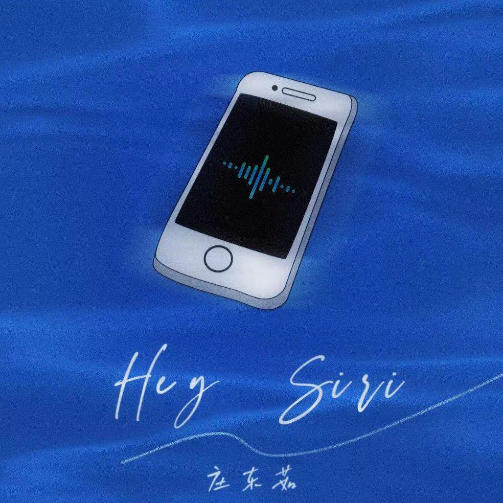 庄东茹（豆芽鱼）歌曲封面