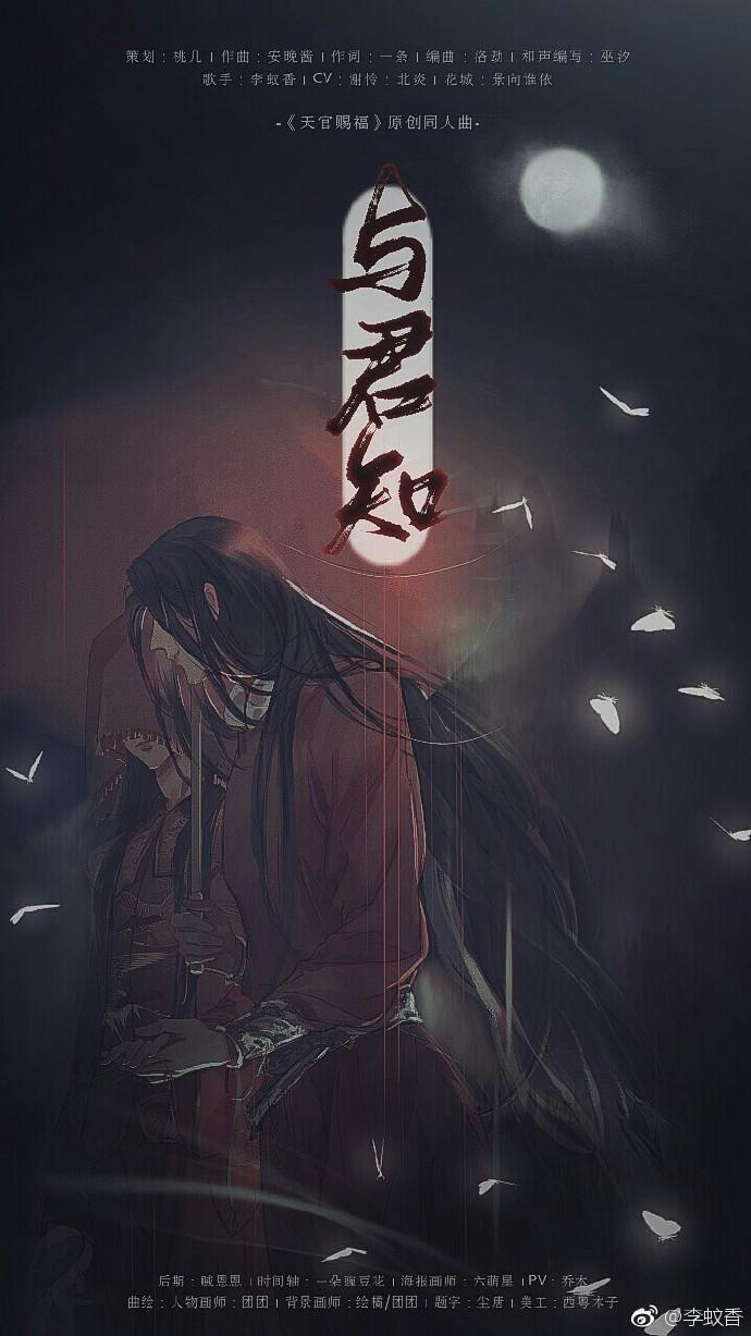 【和声】与君知（唱：李蚊香）