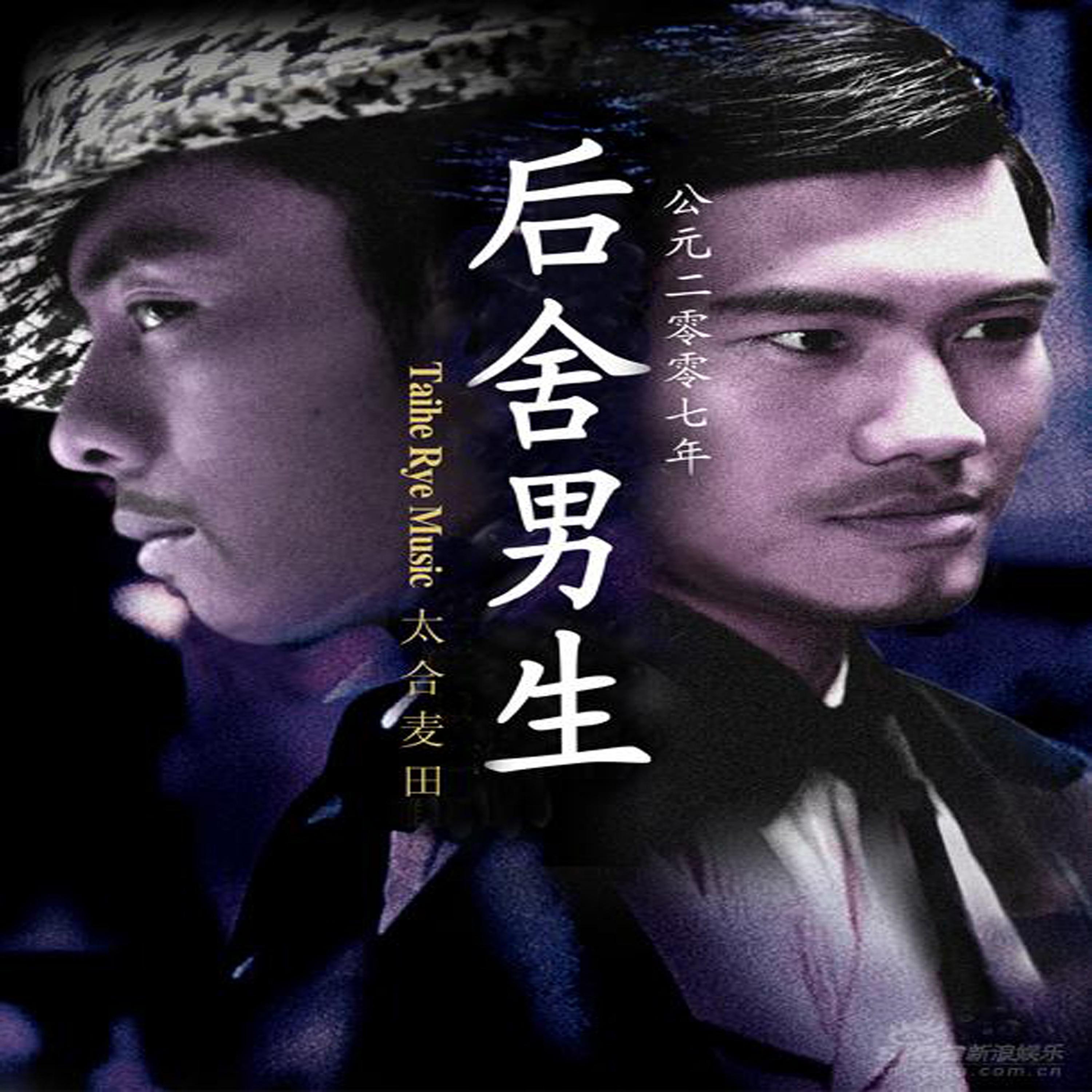 我不是宅男