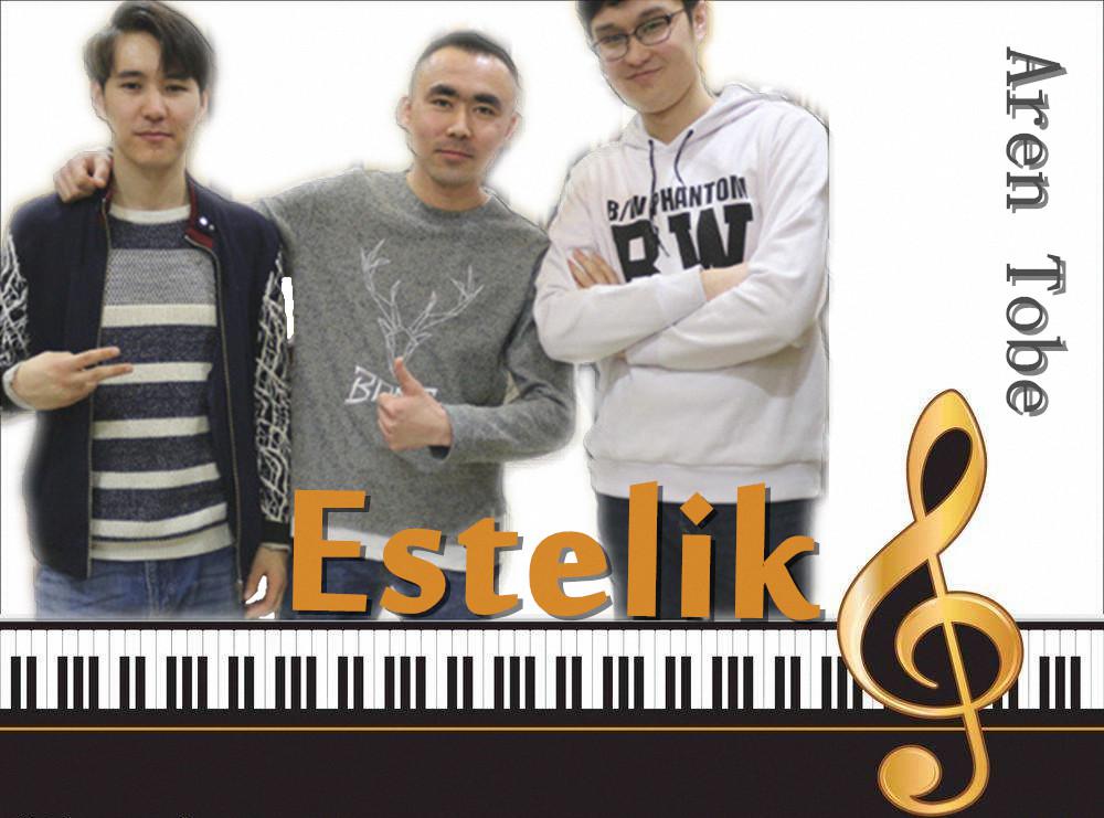 Estelik专辑