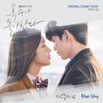 복수가 돌아왔다 OST Part 2专辑