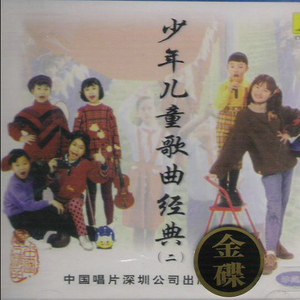 儿童歌曲 - 我爱北京天安门 (原版伴奏)