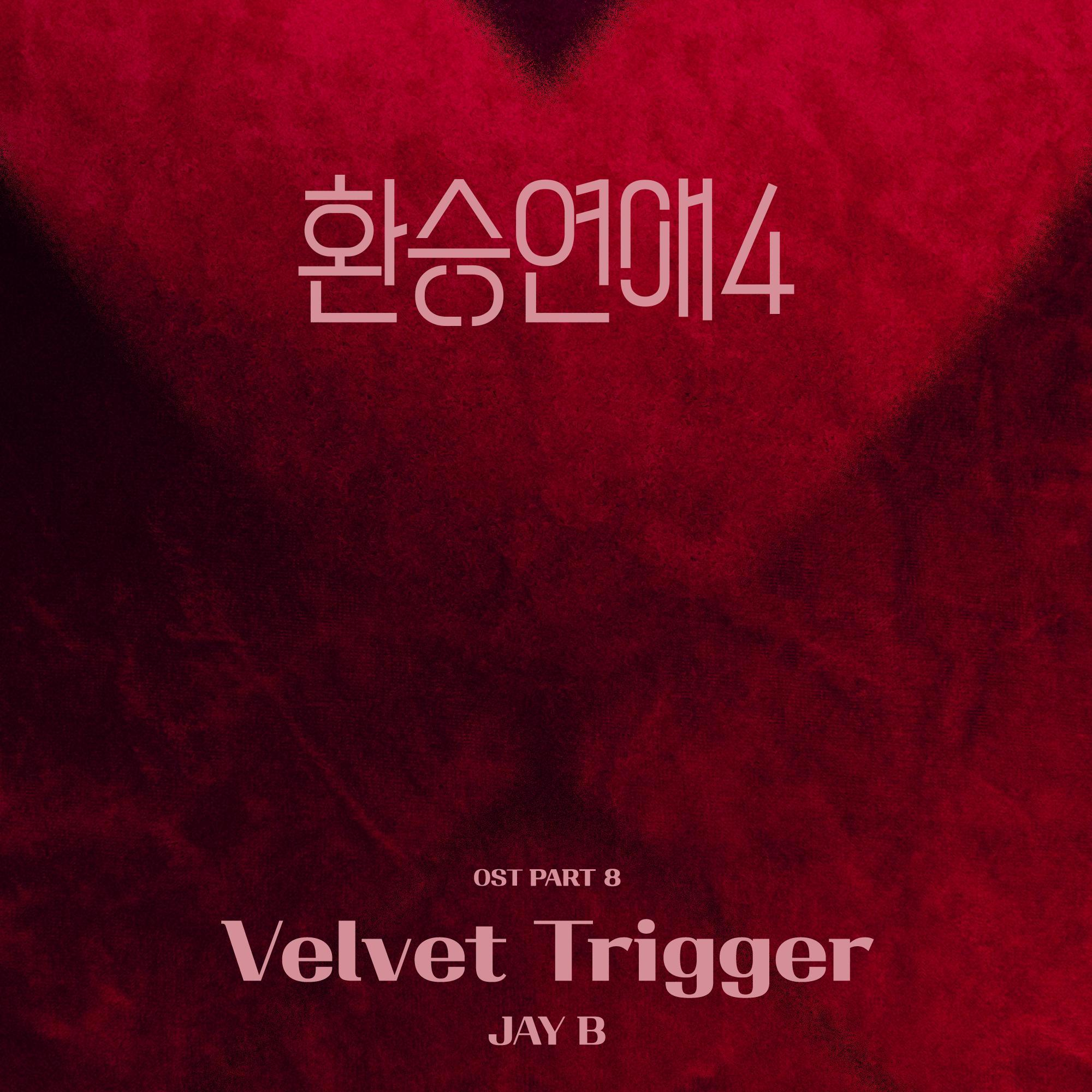 환승연애4 OST Part 8