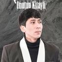 Untup Kitayli专辑
