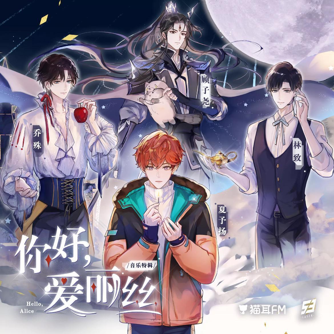 你好，爱丽丝