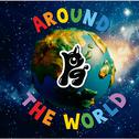 AROUND THE WORLD专辑