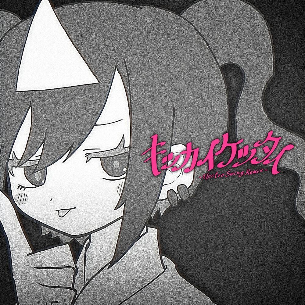 キッカイケッタイ – Electro Swing Remix –