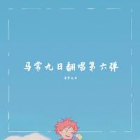 《梦相随》—男版