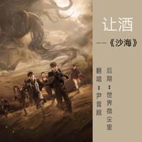 黑夜一束光 - 摩登兄弟刘宇宁 女版+3 引唱 完美和声 鼓力高品质 超越原版 DJseven女歌