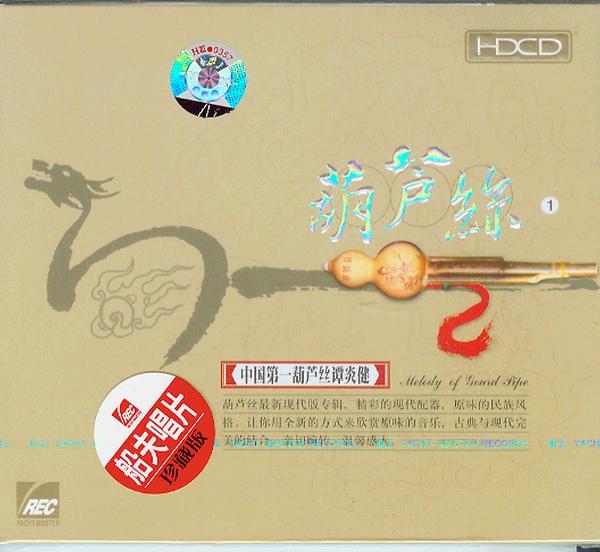 葫芦丝