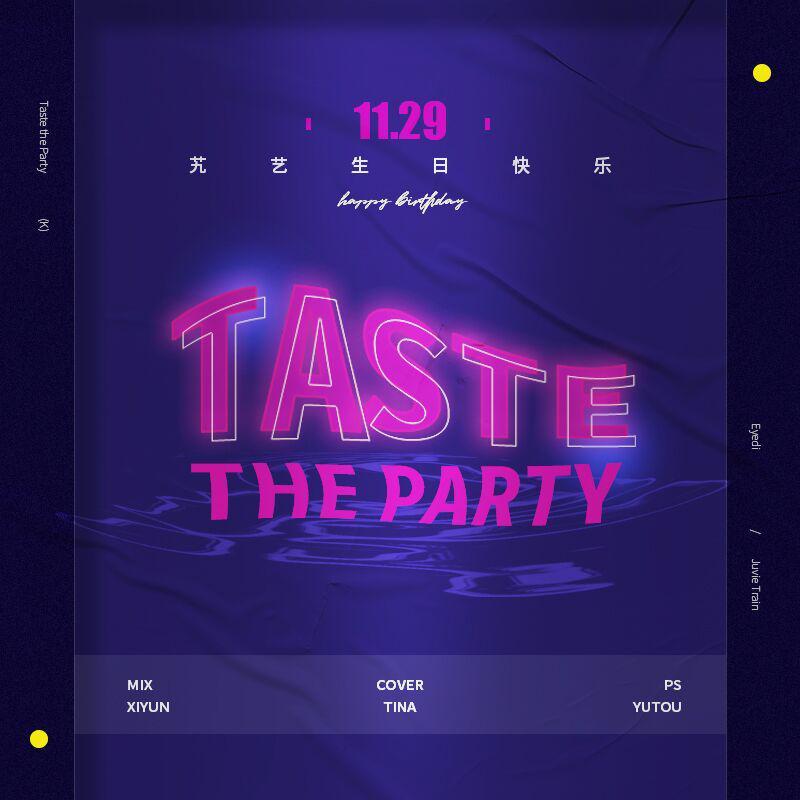 taste the party（k）