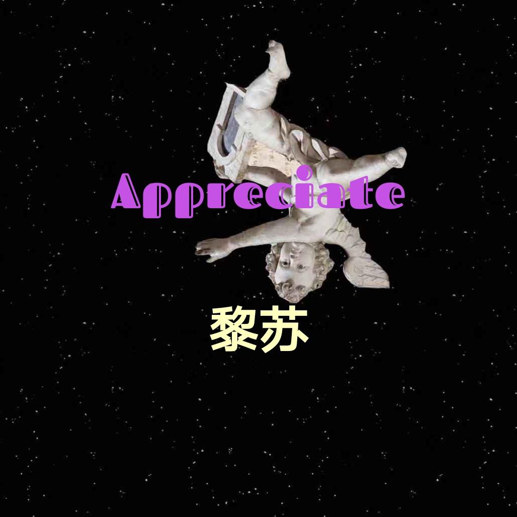 Appreciate专辑