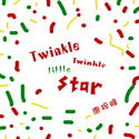 Twinkle twinkle little star