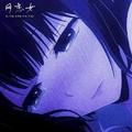 网恋女
