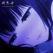 网恋女