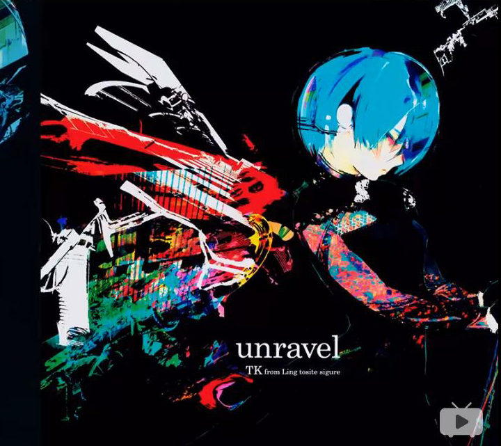 unravel-full.ver(cover tk from 凛として时雨)