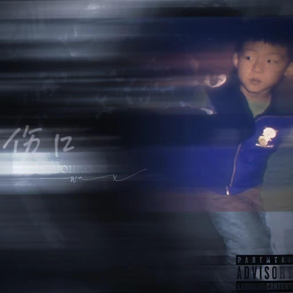 伤口 prod.Lim