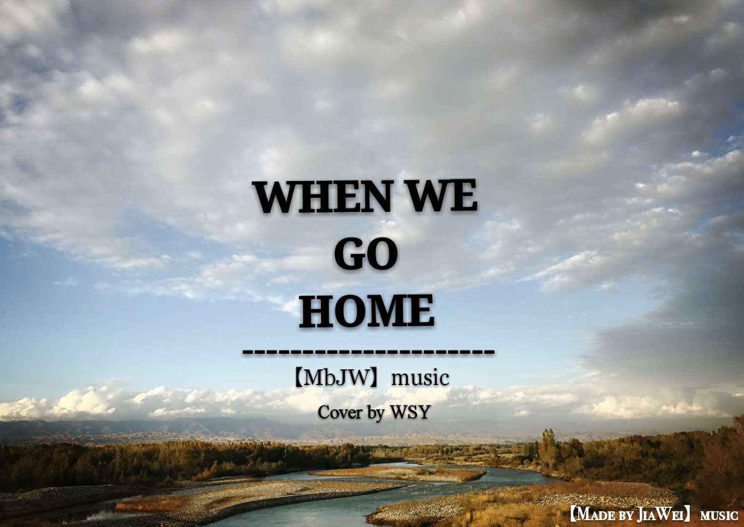 WHEN WE GO HOME专辑