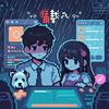 痛载入专辑