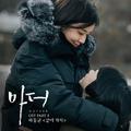 마더 OST Part 3