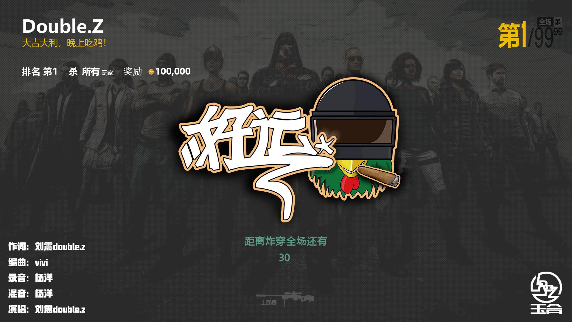 好运鸡