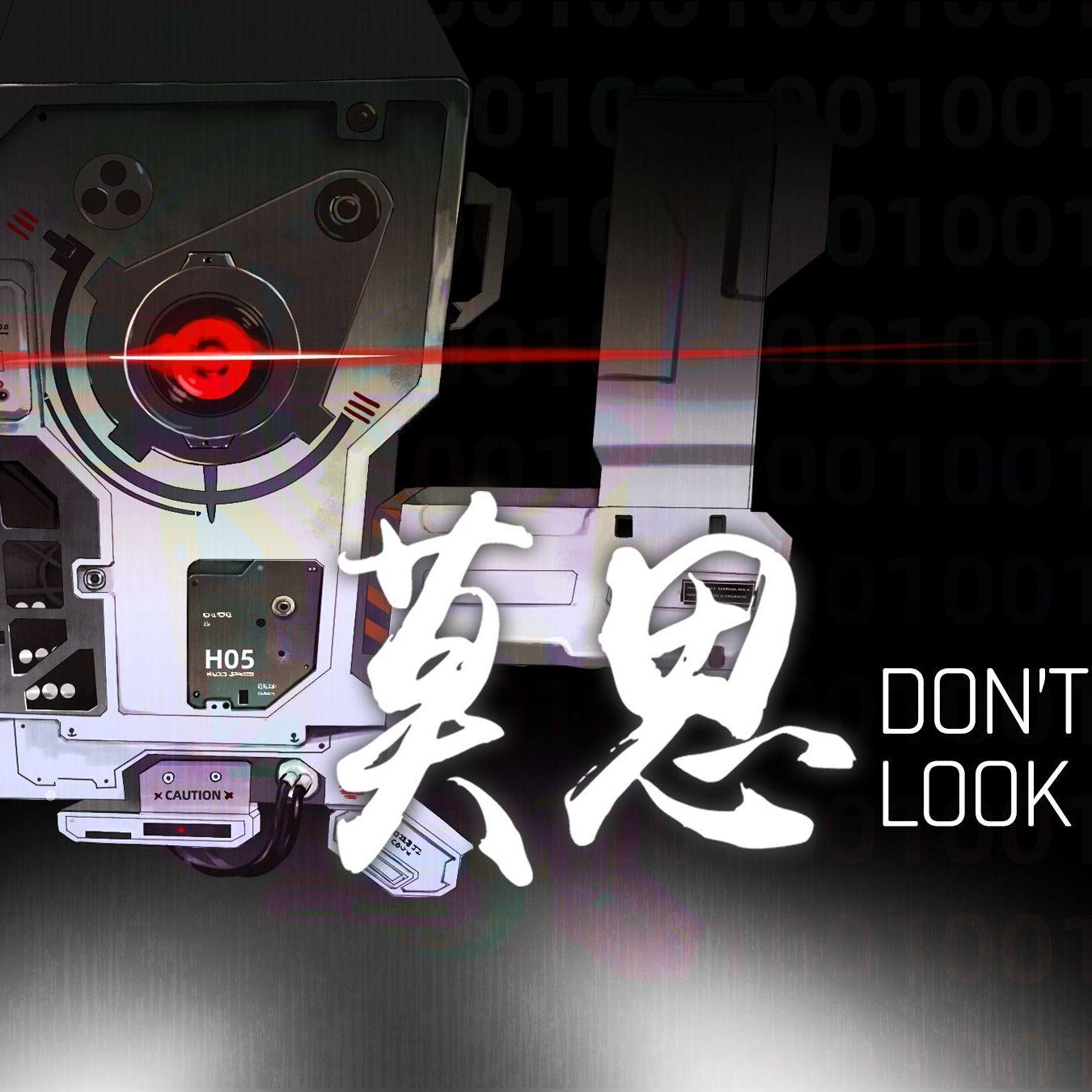 莫思
