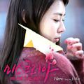 미스코리아 OST `Hero`