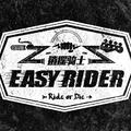 Easy Rider 逍遥骑士
