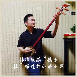 张鹤伦-小娟儿 伴奏 （降3半音）