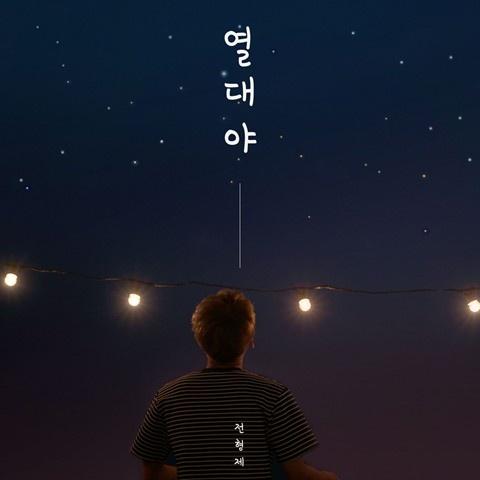 열대야