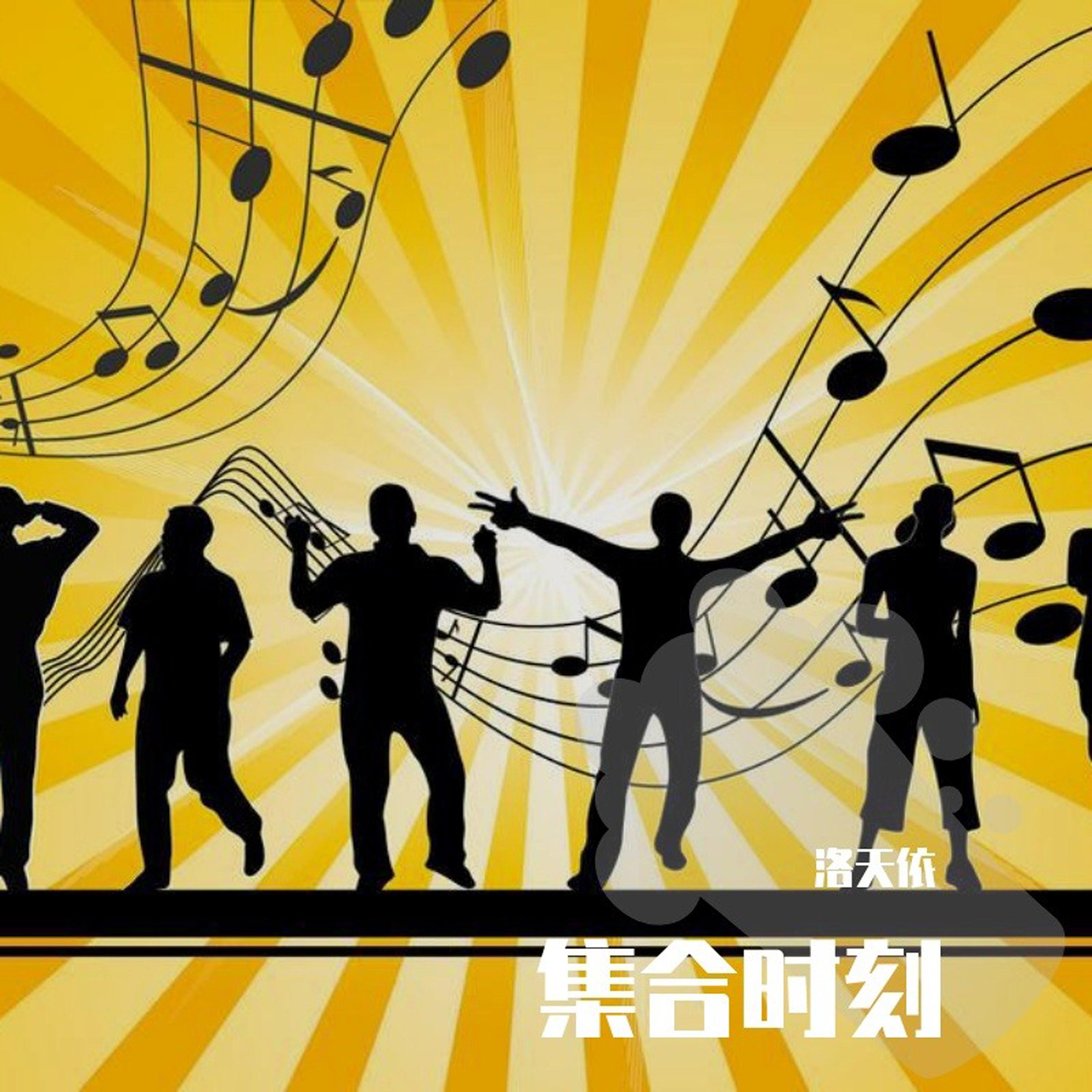 洛天依Official歌曲封面