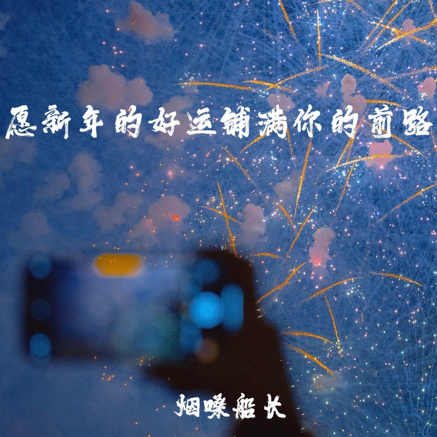 来生再和你相爱