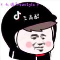 大连freestyle专辑