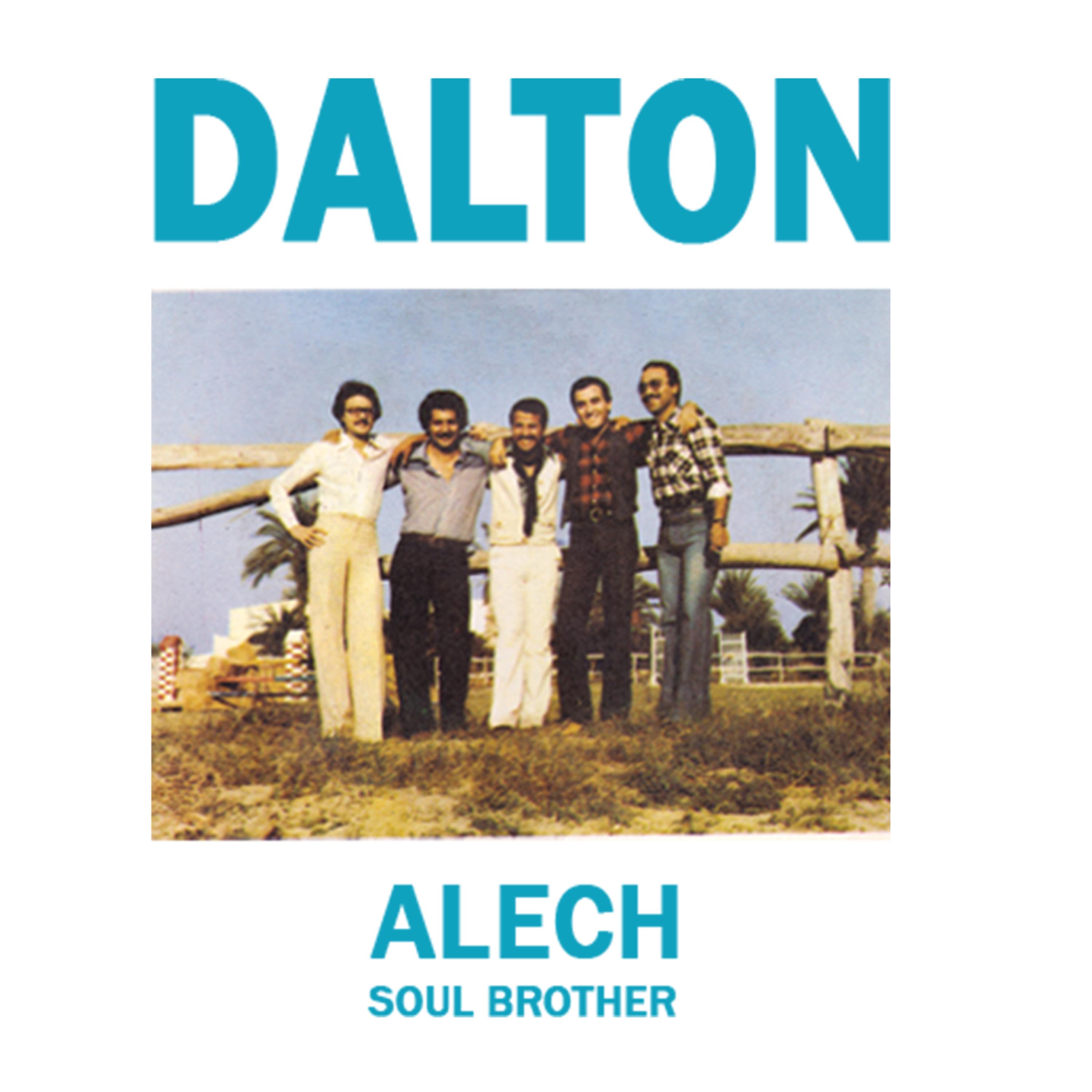 Alech / Soul Brother (Habibi Funk 001)