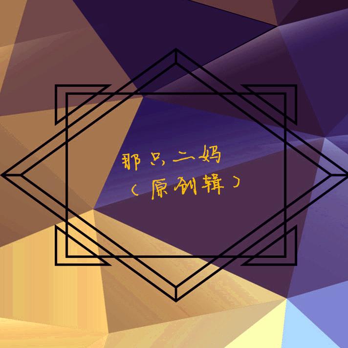 【天谕原创】趁华年