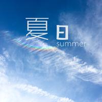 夏日（小川制作嘉宾拉丁舞曲资料4.45）母资料 男嘉宾 伴奏