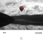 Red balloon seller（original recording）