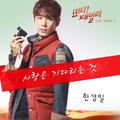 떴다! 패밀리 OST Part5