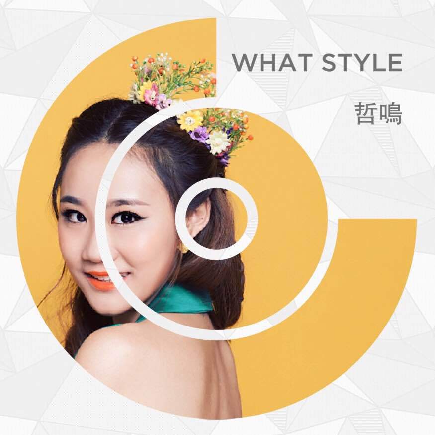 WHAT STYLE专辑