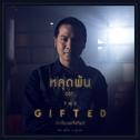 หลุดพ้น (เพลงประกอบละคร The Gifted นักเรียนพลังกิฟต์)专辑