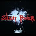 Silent Power (Single Version)