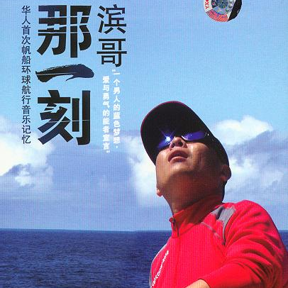 那一刻