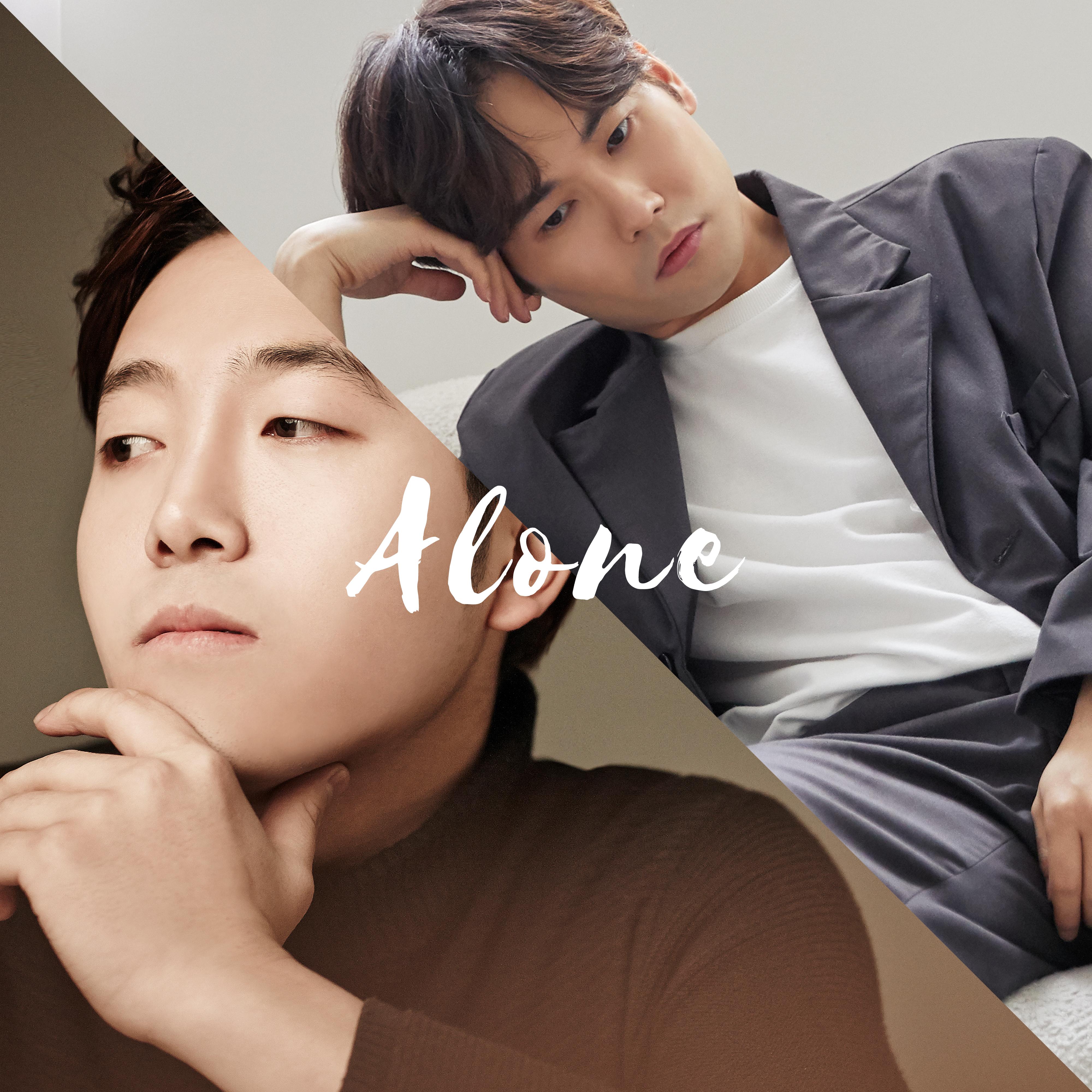 혼자