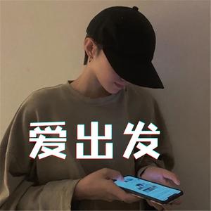 dj版那滋味 （降1半音）